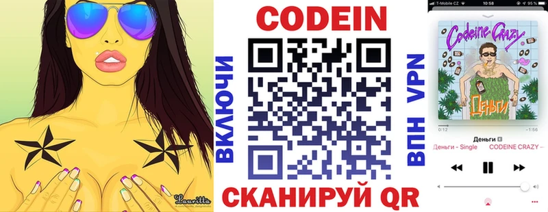 Codein Purple Drank  маркетплейс как зайти  Хилок 