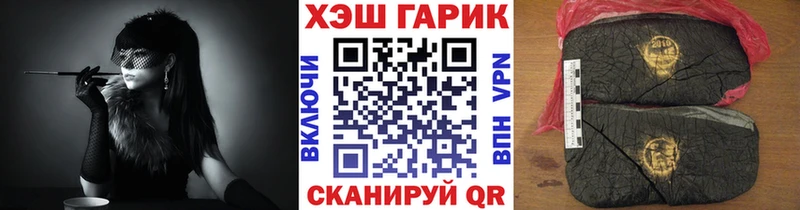 продажа наркотиков  Хилок  мега вход  Гашиш убойный 